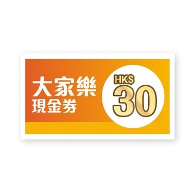 HALEON 大家樂＄３０現金券