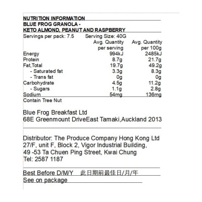 BOUNDLESS 生酮紅莓雲尼拿混合穀物片