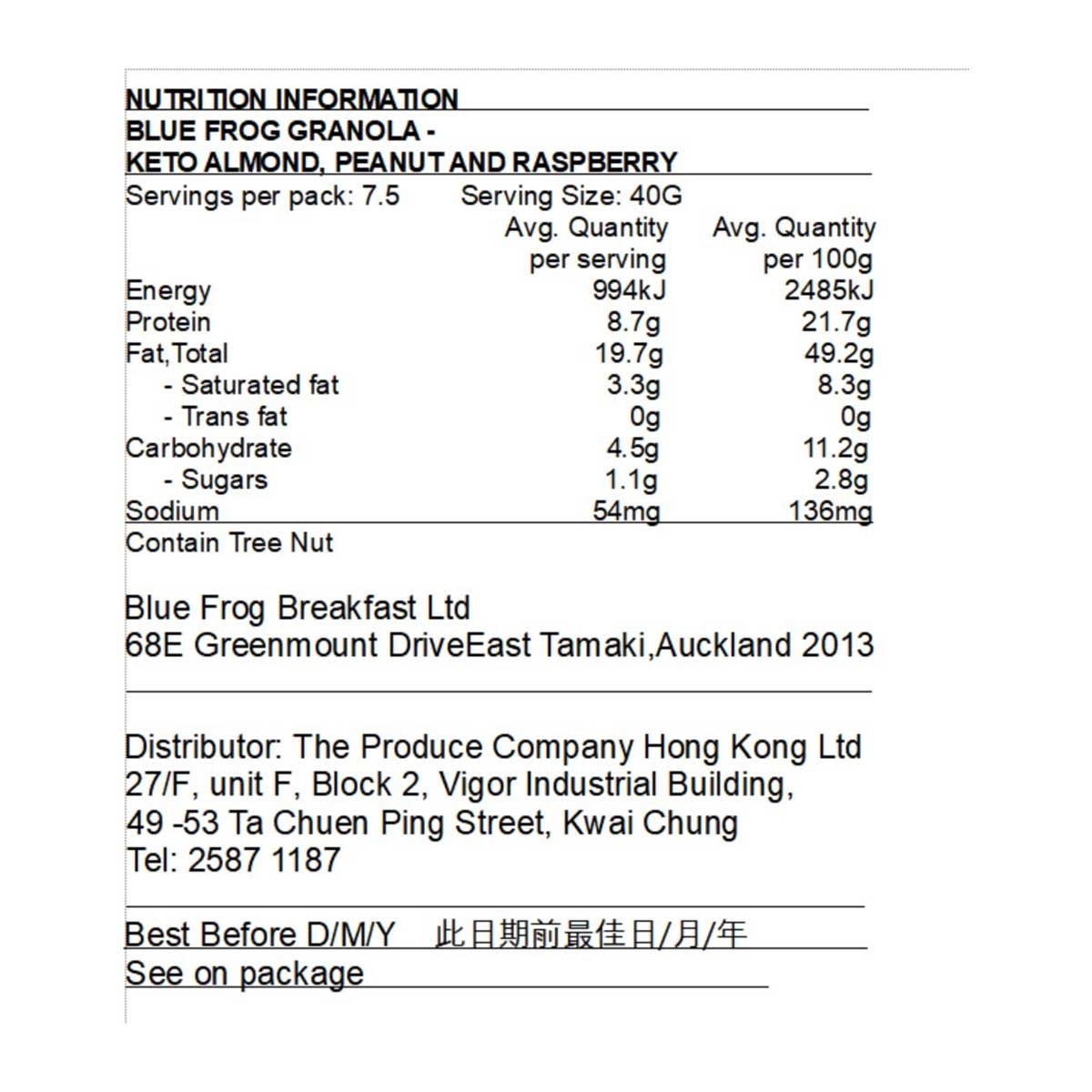 BOUNDLESS 生酮紅莓雲尼拿混合穀物片