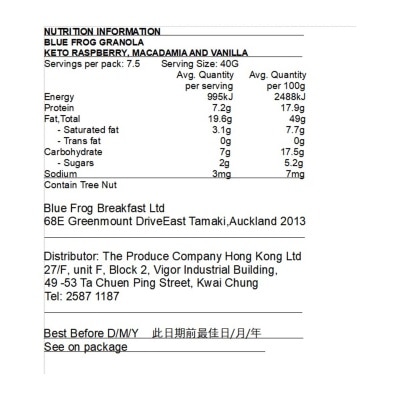 BOUNDLESS 生酮杏仁雲尼拿混合穀物片