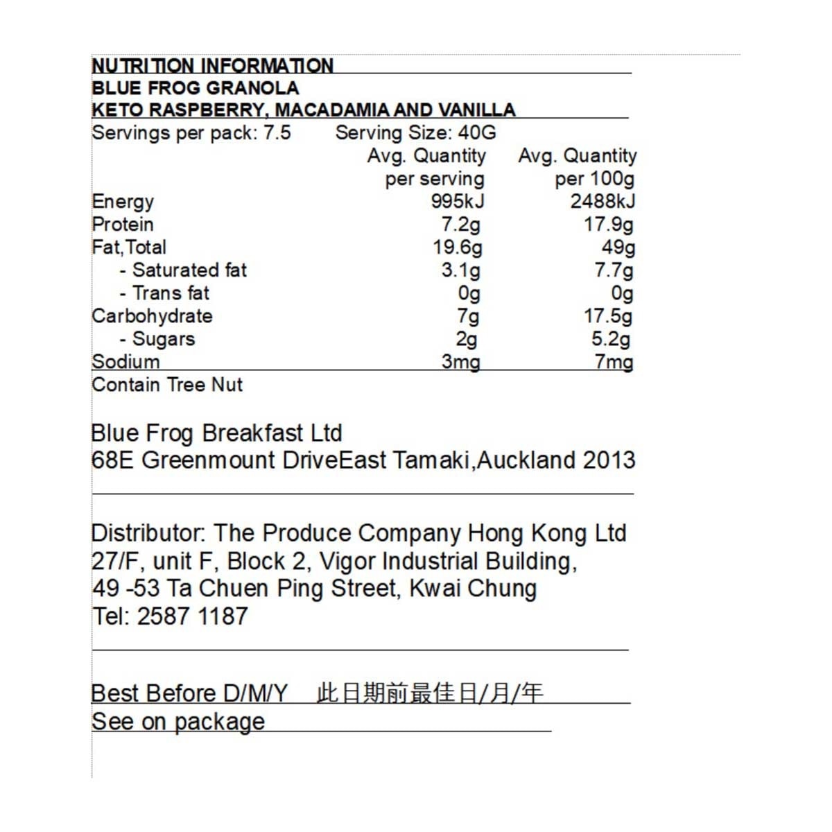 BOUNDLESS 生酮杏仁雲尼拿混合穀物片