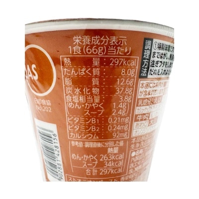 MYOJO Shigoku-no-ippai Miso Ramen