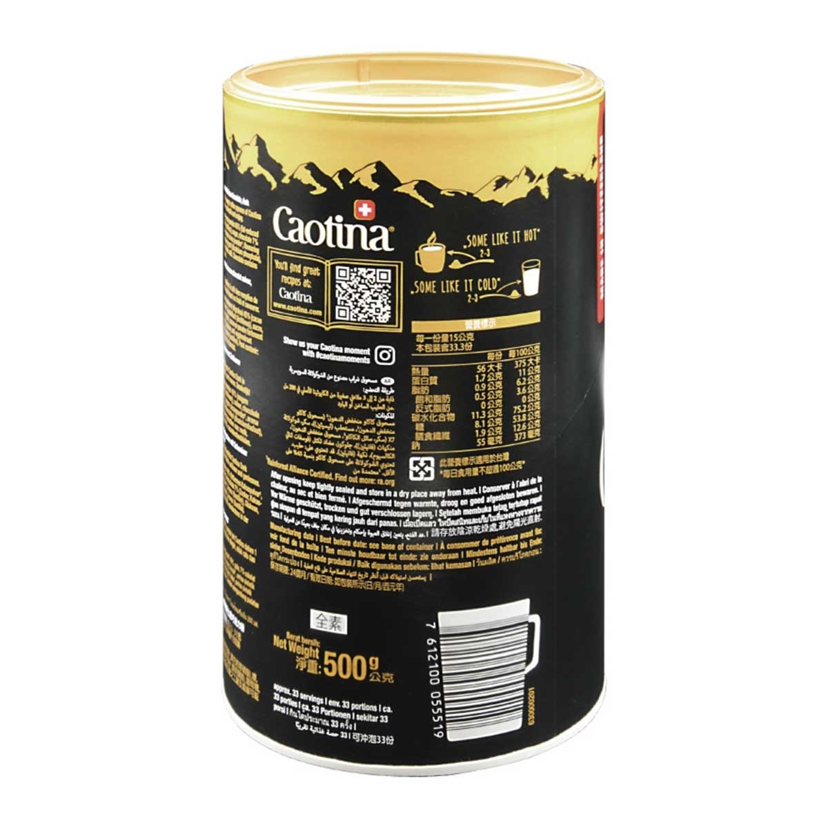 CAOTINA 黑朱古力粉