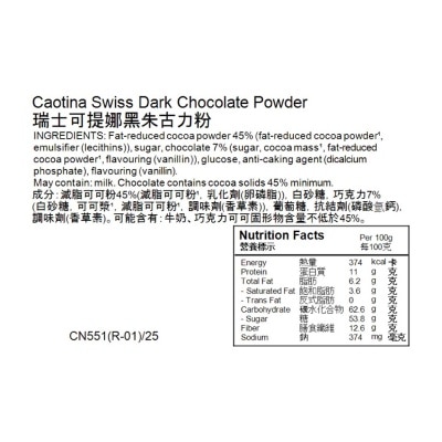 CAOTINA 黑朱古力粉