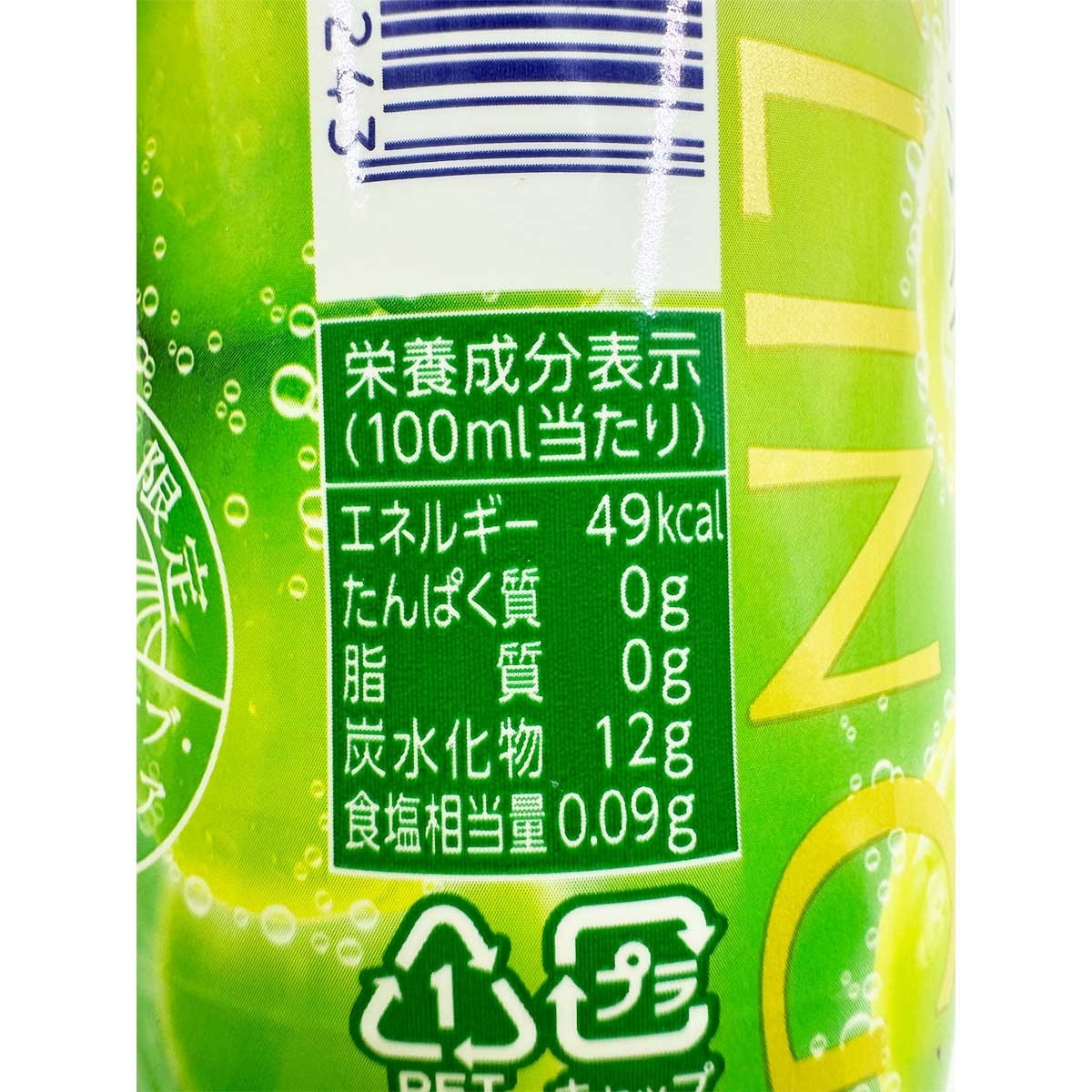 朝日 威路氏有氣提子飲料