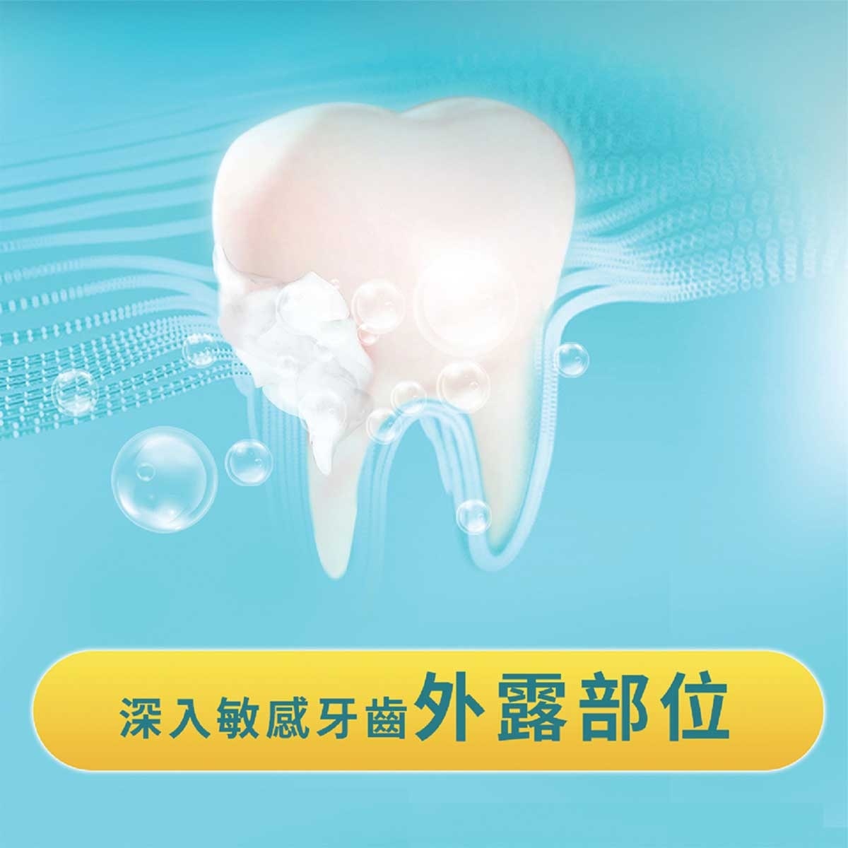 高露潔 抗敏感全方位防護牙膏