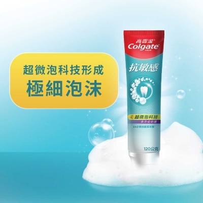 高露潔 抗敏感全方位防護牙膏