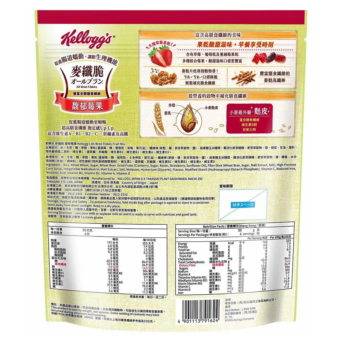 KELLOGG'S All Bran Flakes Fruit Mix