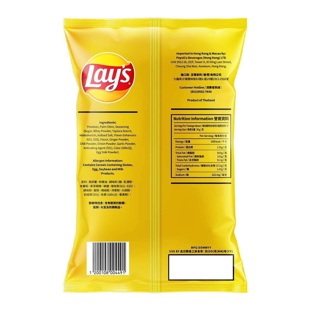 樂事 黃金蝦球味薯片