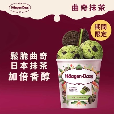HAAGEN-DAZS Cookies & Matcha Green Tea Ic Pint