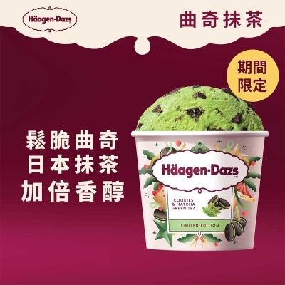 HAAGEN-DAZS 曲奇抺茶雪糕迷你杯
