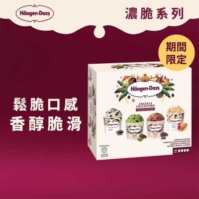 HAAGEN-DAZS 濃脆系列雪糕迷你杯４杯裝