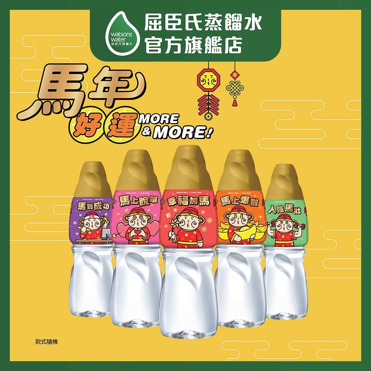 屈臣氏 蒸餾水430毫升 (包裝隨機)