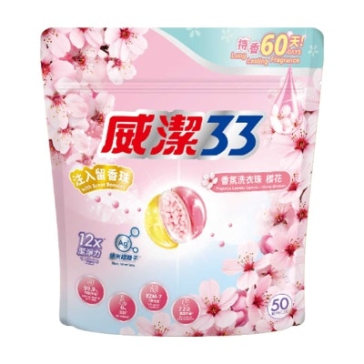 威潔33 香氛洗衣珠櫻花