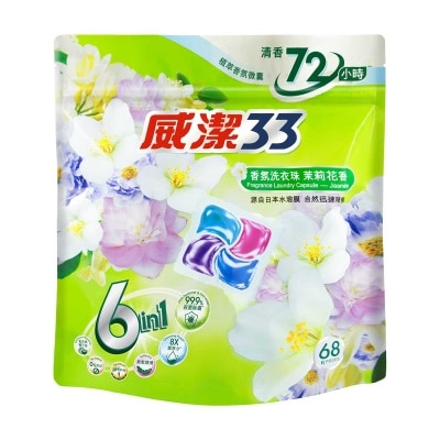 威潔33 香氛洗衣珠茉莉花香