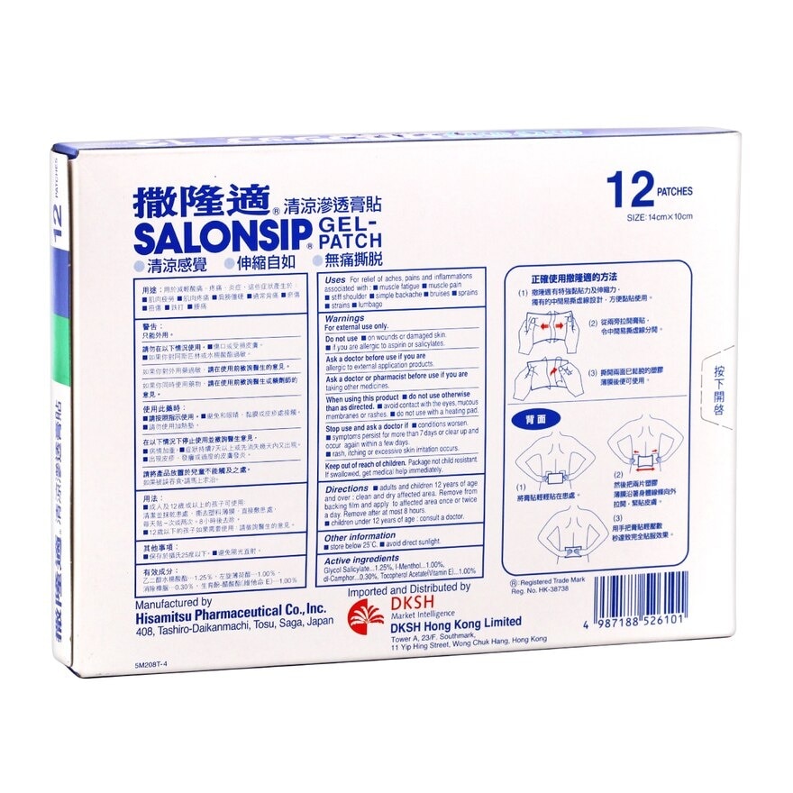 SALONPAS Salonsip Gel-patch 12's