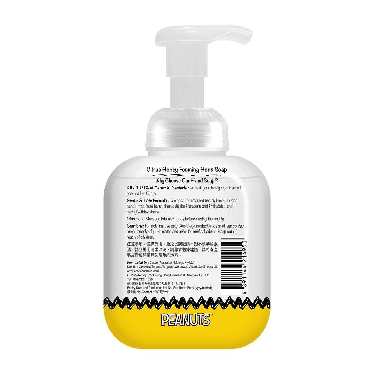 CASTLE 泡沫洗手液（柑橘清香）