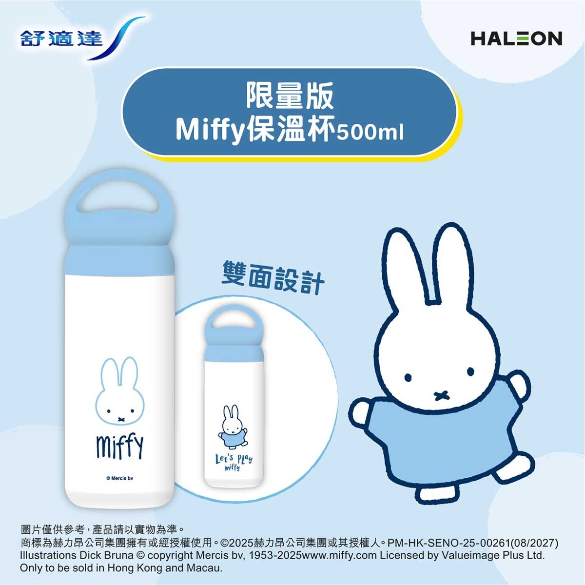 SENSODYNE Toothpaste 2pcs With Miffy Flask