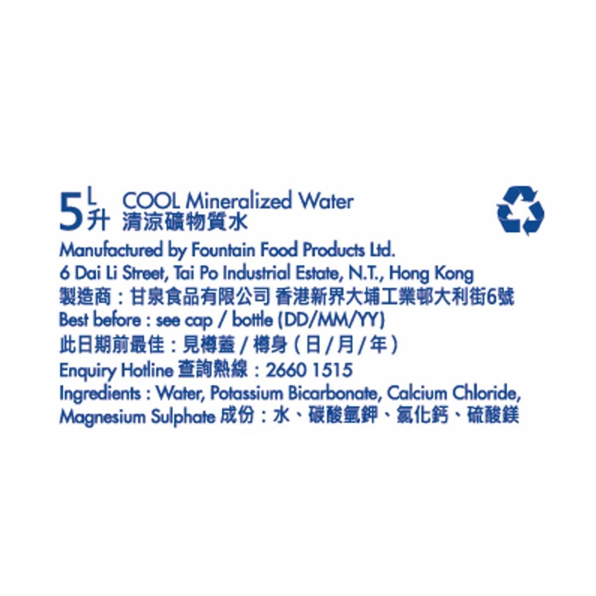 清涼 清涼水