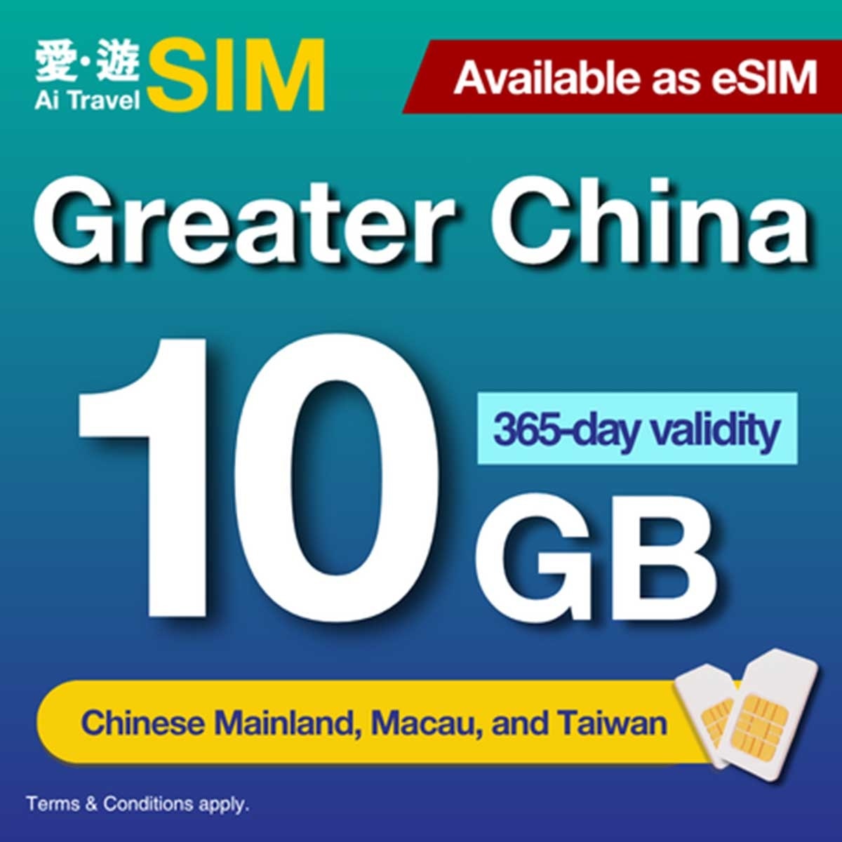 愛。遊SIM 365日大中華10GB