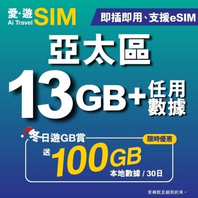 AI TRAVEL SIM 30-day Apac Fup 13gb (limited Time: Free 100gb Local)