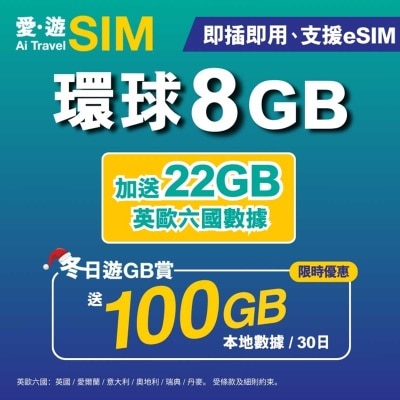 AI TRAVEL SIM 365-day Global 8gb (limited Time: Free 100gb Local)