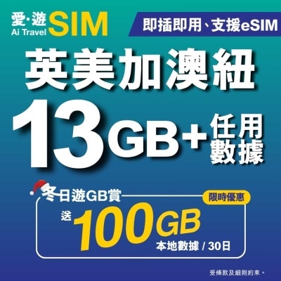 AI TRAVEL SIM 30-day Ukiusicaiauinz Fup 13gb