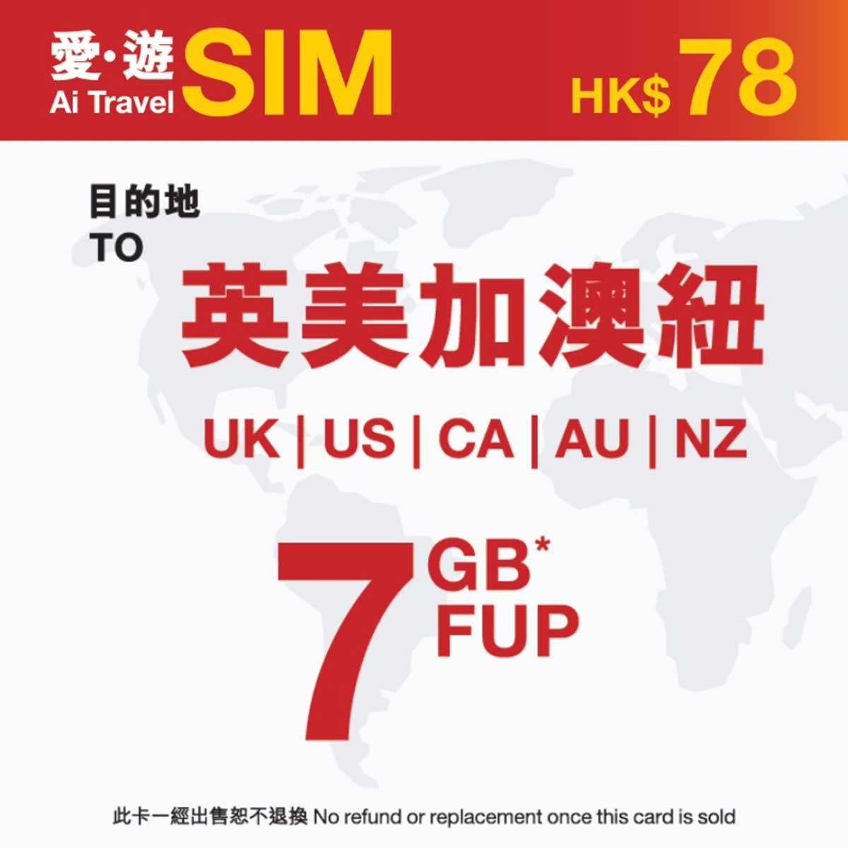 AI TRAVEL SIM 30-day Uk Us Ca Au Nz F U P - 7g B (limited Time: Free 100gb Local)