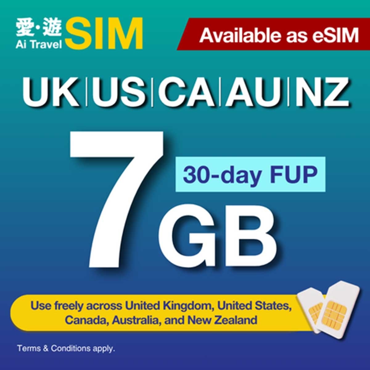 愛。遊SIM 30日英美加澳紐FUP 7GB