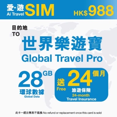 AI TRAVEL SIM 730-day Global Travel Pro 28gb (limited Time: Free 100gb Local)