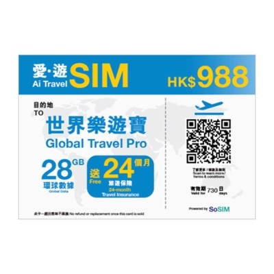 愛。遊SIM ７３０日世界樂遊寶２８ＧＢ