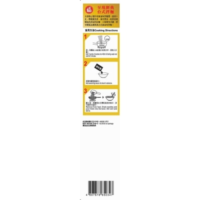 福字 葱油味拌麵