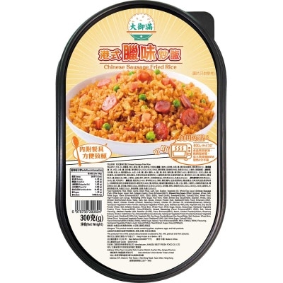 大御滿 港式臘味炒飯（急凍－１８°ｃ ）