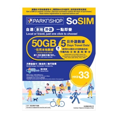 SOSIM 30-day Hk Fup 50gb