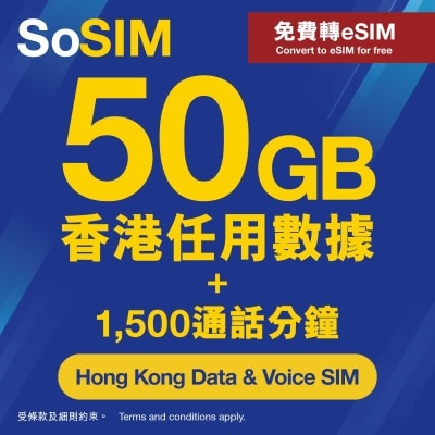 SOSIM 30日香港FUP 50GB image