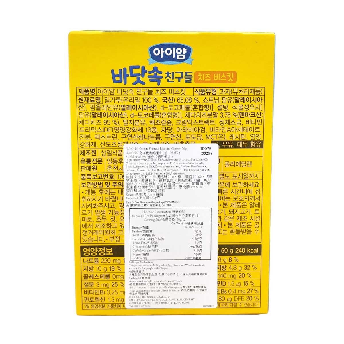 ILDONG Ildong Biscuits Cheese