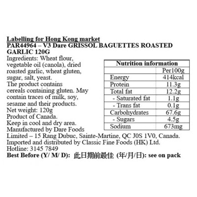 DARE 香蒜法式麵包片