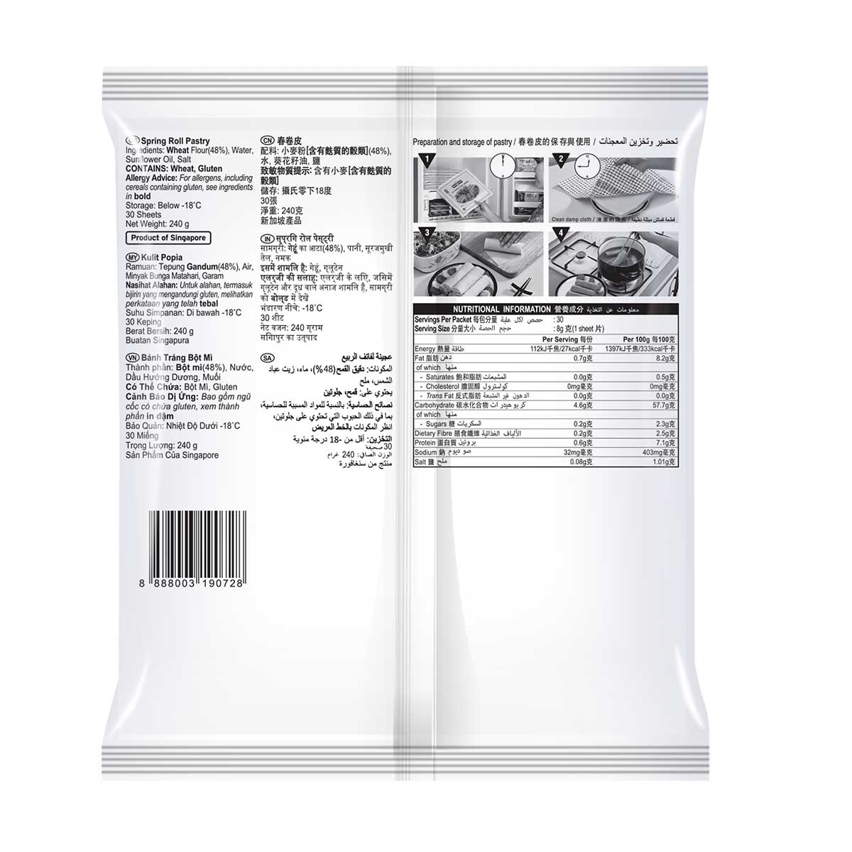 第一家 春卷皮６吋