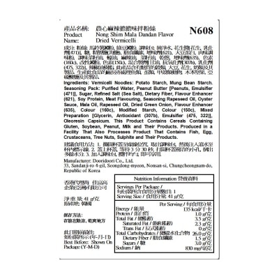 NONG SHIM Mala Dandan Flv Stir Vermicelli Cup