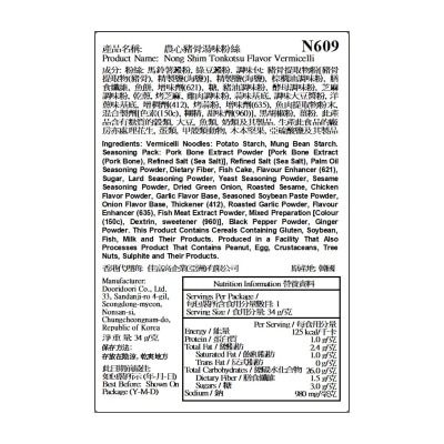 農心 豬骨湯味粉絲杯