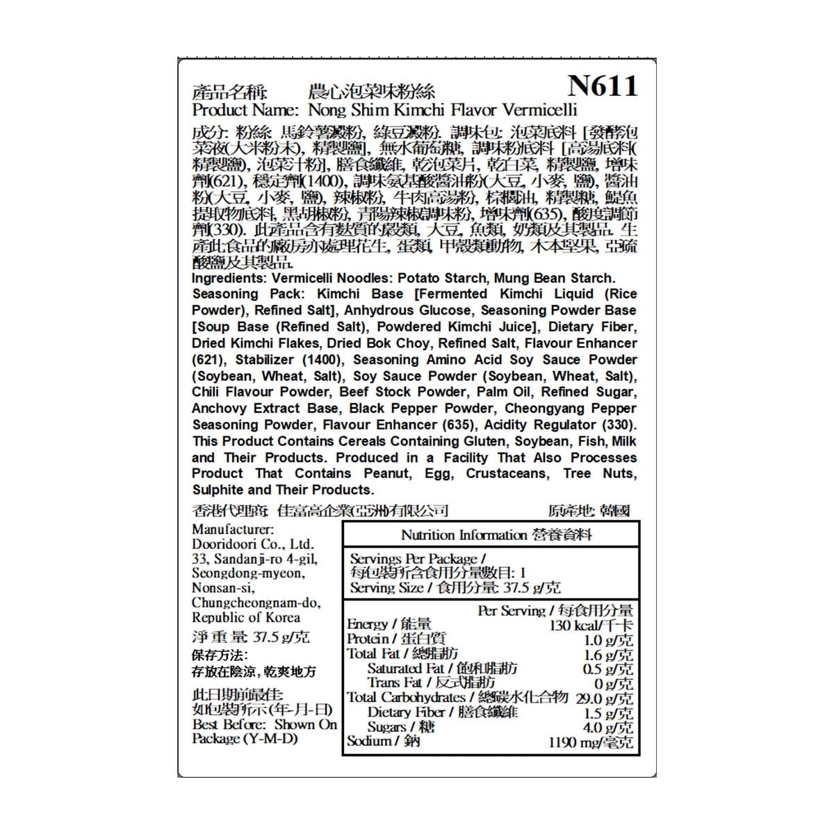 農心 泡菜粉絲杯