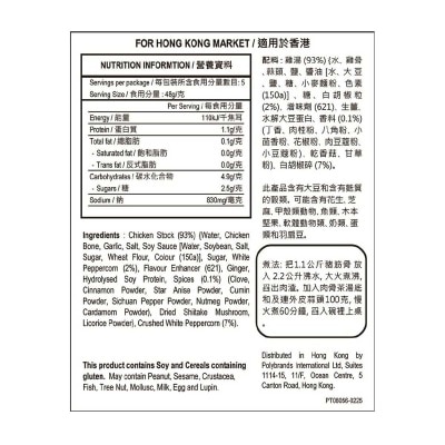 PRIMA TASTE Complete Sauce-meat Bone Soup