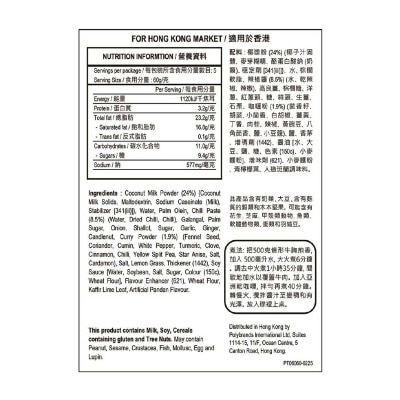 PRIMA TASTE Complete Sauce-rendang