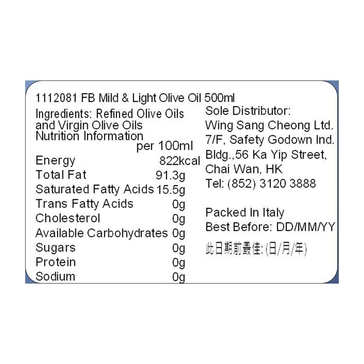 FILIPPO BERIO Mild & Light Olive Oil (italy)