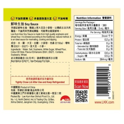 李錦記 鮮味生抽