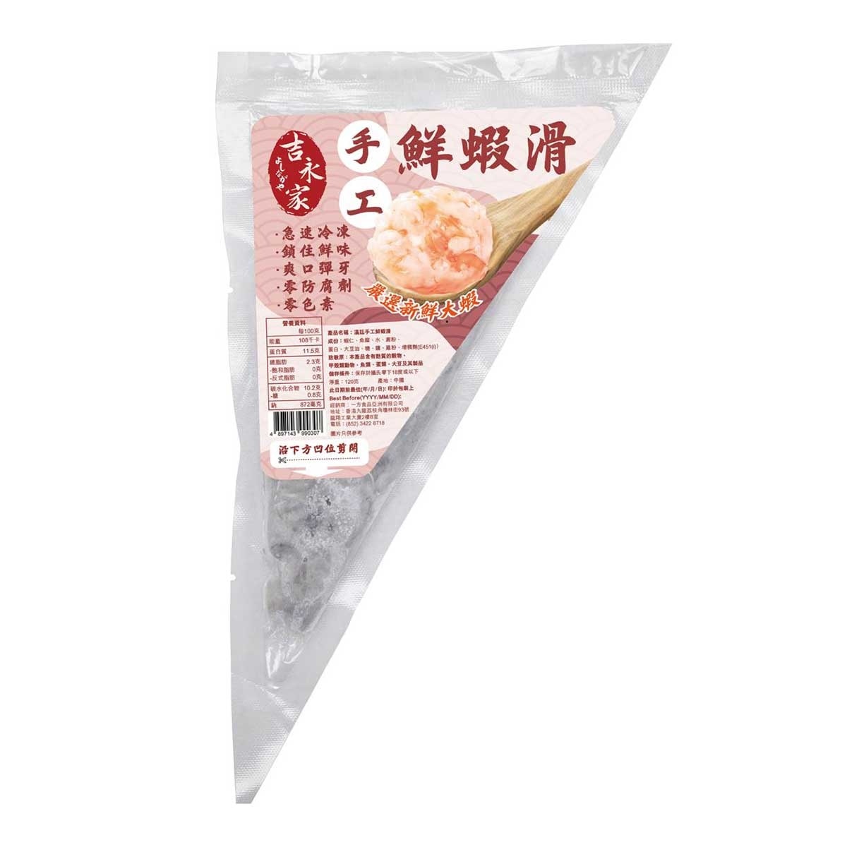 YOSHINAGA Shrimp Paste