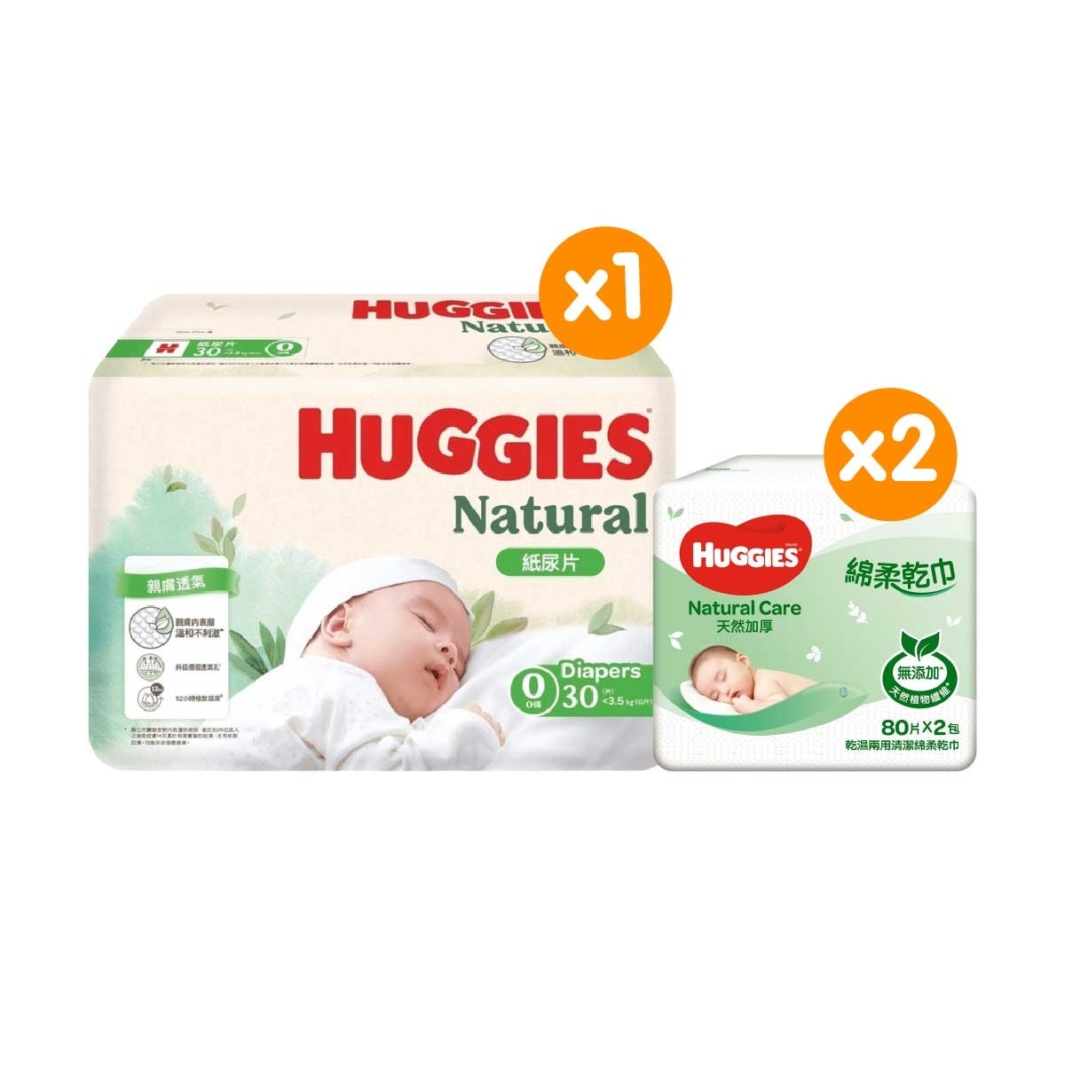 HUGGIES Natural Diaper 0 & Dry Wipes Combo Set