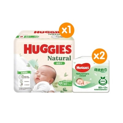 好奇 - 天然透氣紙尿片初生1碼及乾巾優惠套裝