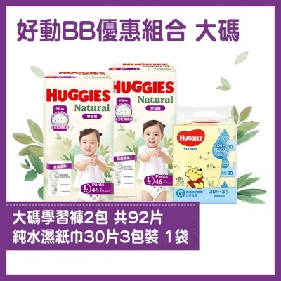 HUGGIES Natural Pants L+pure Water 30sx3 Combo Set