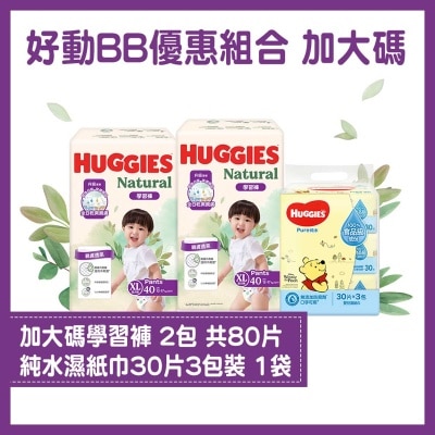 好奇 - 天然透氣學習褲及濕紙巾優惠套裝